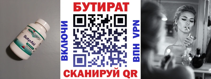 даркнет сайт  Борзя  Бутират Butirat 