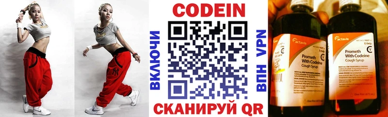 Codein Purple Drank  магазин  наркотиков  Борзя 