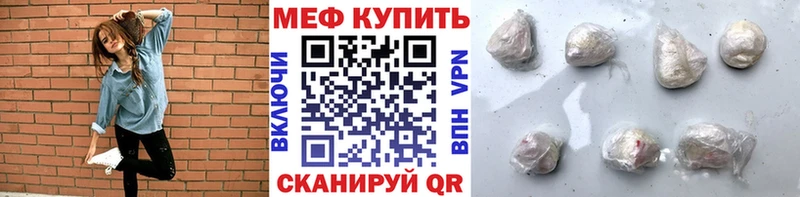 Меф mephedrone  KRAKEN tor  Борзя  купить  цена 
