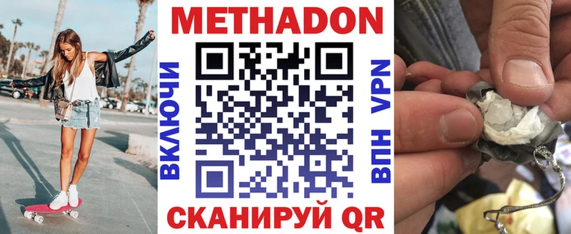 Метадон кристалл  Борзя 